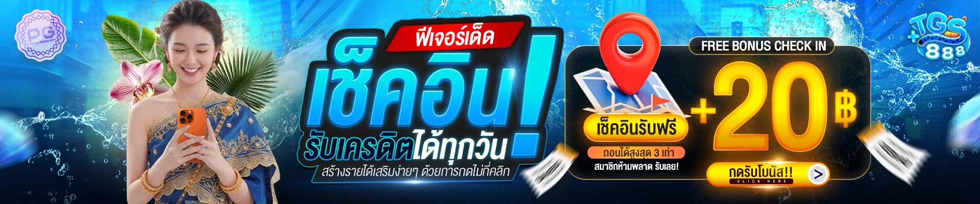 TGS888-3-2.webp